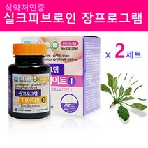 실크피브로인 장정착 유산균 가루 다이어트 누에고치 추출 분말 정 포스트바이오틱스 신소재 코팅 프로바이오틱스 장밀착 실크 펩타이드 신바이오틱스 식품 제품 식약처기능성 인정, 2종x 2세트