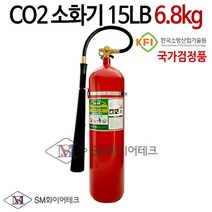 CO2소화기 15LB(15파운드) 6.8kg 국가검정품 이산화탄소, 본상품