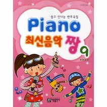 이노플리아 PIANO 최신음악짱 9, One color | One Size@1