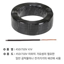 WM KIV 70SQ (흑색)★ 절단조장 WM, 상세페이지 참조