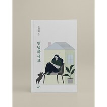 [아시안허브] 오명희 단편소설 세트