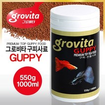 그로비타 구피전용 사료 1000ml/550g, 2개