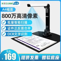 북스캔 북스캐너 책 pdf 고속 스캔 가정용 셀프 북스캔, 800만 화소 A4 형식(소프트베이스)