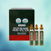 피로개선엔 약국 마시는 피로 회복 앰플 홍삼 남자 수험생 직장인 건강기능식품