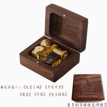 신혼부부오르골 미스터션샤인 오르골 뮤직박스 우드 각인발약관 스카이캐슬 남친에게 보내는 명, 06 【각자】흑호두（곡五선택一）