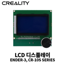 덕유항공 LCD 디스플레이 스페어파트