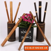 수제작 대나무 괄사 뱀부 테라피 스틱 마사지 경락 바디 페이스, 1개, J.풀세트(통 포함)