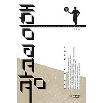 [개똥이네][중고-최상] 광고의 이해