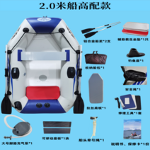물놀이보트 카약 고무 보트 2인 3인 민물 낚시 보트, 20m높은모델(23인) 전동에어펌프 구명조끼