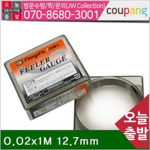 SK W000C1F 12.7mm 필러 0.02x1M 게이지 플러그 링 1EA ±0.003mm 측정공구 측정도구