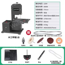 밴드쏘 금속절단기 각도절단기 거치대 줄톱 컷팅기 목공기계 절삭 톱기계 전기톱, 03.800W표준구성+올패키지