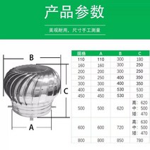 304 스텐 옥상 지붕 굴뚝 무동력 환풍구 110-250mm, 250mm