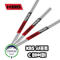 KBS C 테이퍼 아이언 샤프트 C Taper 저탄도 저스핀 상급자용, 샤프트 번호 및 강도 : 5번 S plus