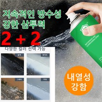 2+2 방수 누수 보수 스프레이 방수제 초강력방수스프레이 다기능 누수 보수 스프레이 옥상방수 우레탄 방수 누수450ml, 그레이*6