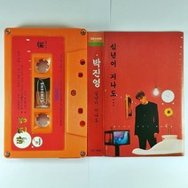 박진영 십년이 지나도 HONEY (카세트 테이프)