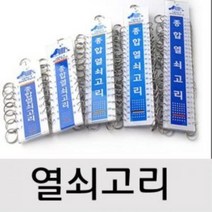 고시원 여관 키홀더 열쇠고리 30구 40구 50구