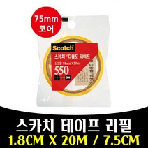 매끼니 1.8CM X 20M 스카치 테이프 리필 7.5CM CORE
