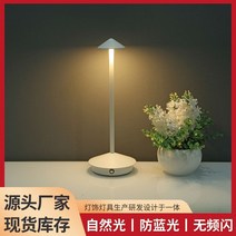 자페라노 Pina Pro 피나 프로 LED 테이블 램프 무선 조명, 기타, 블랙