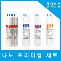 대림케어정수기필터 호환 HP-201F 프리미엄 1년 세트, 수소환원 11인치 단방향 6개