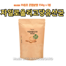 에너데이 프랑스 락토바실러스 L람노서스GG 유산균 포스