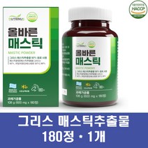 그리스매스틱 키오스 매스틱 검 분말 정 50% 위에좋은 양배추 맥문동 브로콜리 효소 유산균 감초 뮤신 식이섬유, 1개