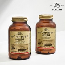 솔가 구연산 칼슘 위드 비타민 D3, 120정, 2개