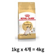 로얄캐닌 어덜트 샴 고양이 사료, 1kg, 20개