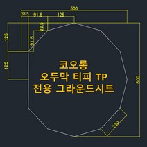 방수포 코오롱 오두막 티피 TP 전용 주문 제작 타포린 풋프린트 천막 그라운드시트 캠핑, PVC 누텔라초코방수포+가방