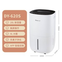 대용량 업소용 제습기 공기청정 공장용 공업용 영업용, 블랙