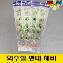(싸다오피싱) 외수질편대채비 농어편대채비 생미끼채비
