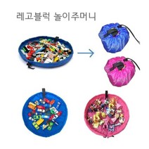 playmat Lego 레고블럭 장난감 정리주머니 플레이매트, 핑크