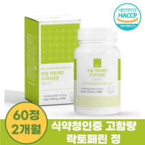 장용성 락토페린 다이어트 뱃살식약청인증 프리미엄정 모르실 모로실 모로오렌지 2개월, 60정, 1개