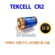 텍셀 CR2 CR123A CR17450 리튬 배터리 모음, CR2 (벌크)