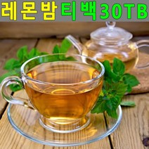 MDF6690 레몬밤티백 30T 레몬밤차 로즈마린산 레몬밤허브티 레몬밤허브/레몬밤허브차/레몬밤잎차/레몬밤티
