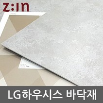 LG하우시스 데코타일 3T사각비점착 WBDTB3061A16, 1개