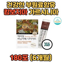 온가족 탄수화물 에너지 대사 아메리카노맛 HCA 판토텐산칼슘 아가베분말 복부피하지방 내장지방감소 에버핏 엄마생신선물 건강한 부원료 10대 20대 30대 40대 여성