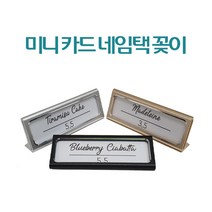 미니 카드 네임택 꽂이 3종 중 택1 베이커리 가격표 이름표 메모 쇼클립, 2. 골드