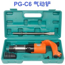에어임팩 에어임팩렌치 에어공구 에어치핑햄머 공압 셔블 에어 셔블윈드 픽윈드 셔블에어 픽에어 해머치즐 에어 셔블 공압 셔블 셔블 헤드, c6 에어 셔블