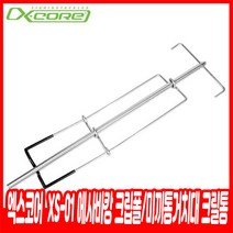 엑스코어-XS-01 에사바캉 크립폴/미끼통거치대 크릴통, XS-01-700010