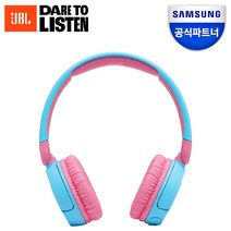 삼성 JBL 블루투스 헤드셋 무선 헤드폰 어린이헤드셋 JBL JR310BT, JR310BT 블루