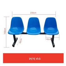 버스 정류장 평벤치 카페 의자 야외, 5. 3인석-블루(blue)