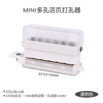 6공펀치 6공 타공기 셀프제본 펀칭기 6공다이어리, A