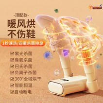 운동화건조기 소독기 안전화 업소용 신발장 부츠 살균기 신발건조기 군화 세탁기 가정용 군부대 장화, 전역속건스마트타이밍4중정균탈취