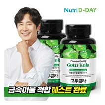 [뉴트리디데이] 병풀추출분말 고투콜라 타블렛 2병 6개월분, 상세 설명 참조, 상세 설명 참조
