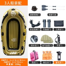 1인용 2인용 3인용 고무보트 요트 방수가방 물놀이 카약 튜브 카누, 고급스러운황록색두꺼운3인승보트