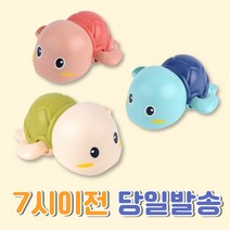 로앤제이 KC인증 거북이 삼총사 물놀이 장난감, 거북이(블루)