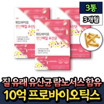 임산부 락토바실러스 람노서스 장건강 유산균 추천 30캡슐 x3통 핏시드 식약처인증 임신준비 임신부 산모 출산후 산후조리 30대 40대 프로바이오틱스 람노스 플란타럼 베변활동