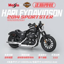 1/12 오토바이 다이캐스트, 할리  1 12 2014 Sportster Iron 8