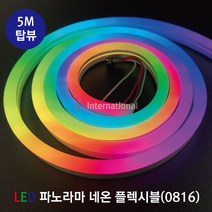 네온 LED / 파노라마 네온 / 0816 탑뷰 LED 5M 플렉시블 / 간접조명, 컨트롤러 포함