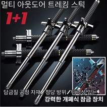 1+1건 초경량등산스틱 나이프 블록 솔리드 텔레스코픽 트레킹 폴담금질 공정 자재/정당 방위/탄력성 있는 개폐식 잠금장치 레키스틱, 솔리드 + 블록 나이프 65CM블랙*3